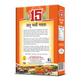 Aloo Sabzi Masala - 15 no. - 100gms